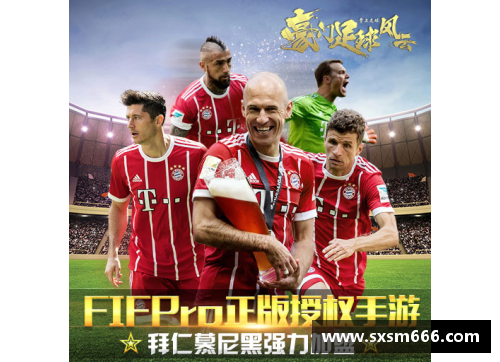 山西足球风云：明日之星崛起