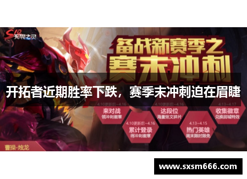 开拓者近期胜率下跌，赛季末冲刺迫在眉睫